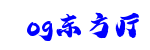 og东方厅