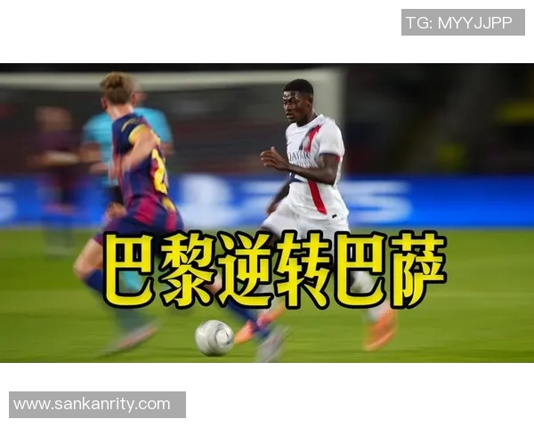2017年巴萨逆转日尔曼的传奇之战回顾与分析 2017年巴萨逆转日尔曼的传奇之战回顾与分析