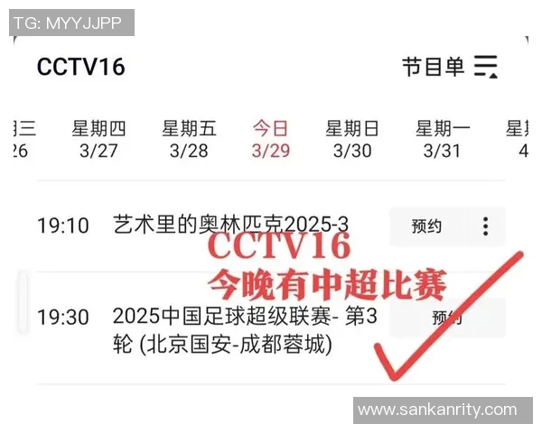 下周四精彩足球比赛直播时间安排与观看指南全解析
