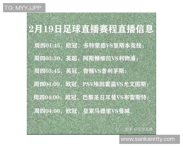 如何找到正在直播的足球比赛观看渠道和平台推荐 如何找到正在直播的足球比赛观看渠道和平台推荐