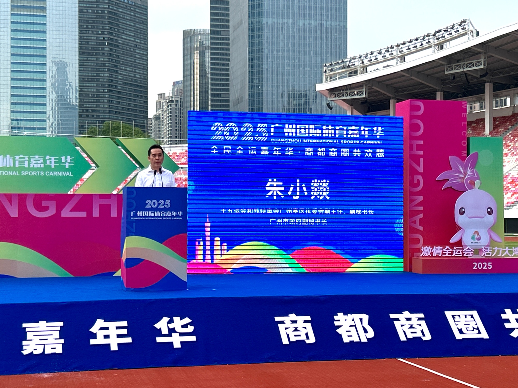 十五运会倒计时200天 广州启og东方厅入口动首届体育嘉年华(图2)